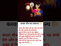 karwa chauth #karwachauth #astrology