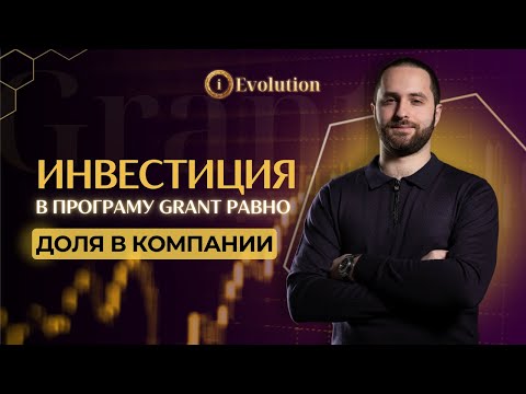 Инвестируй от 50$ и получи долю бизнеса в подарок. Только до конца марта 2024