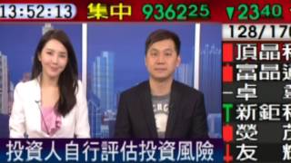 股期龍哥 MOD57台寰宇財經台—台股線上2016/10/26