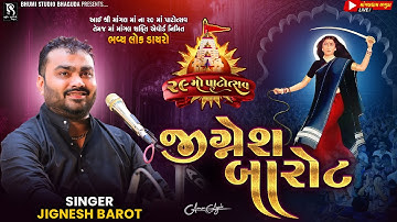 ૨૯ મો પાટોત્સવ - Jignesh Barot || Bhaguda Live Program || Full Video