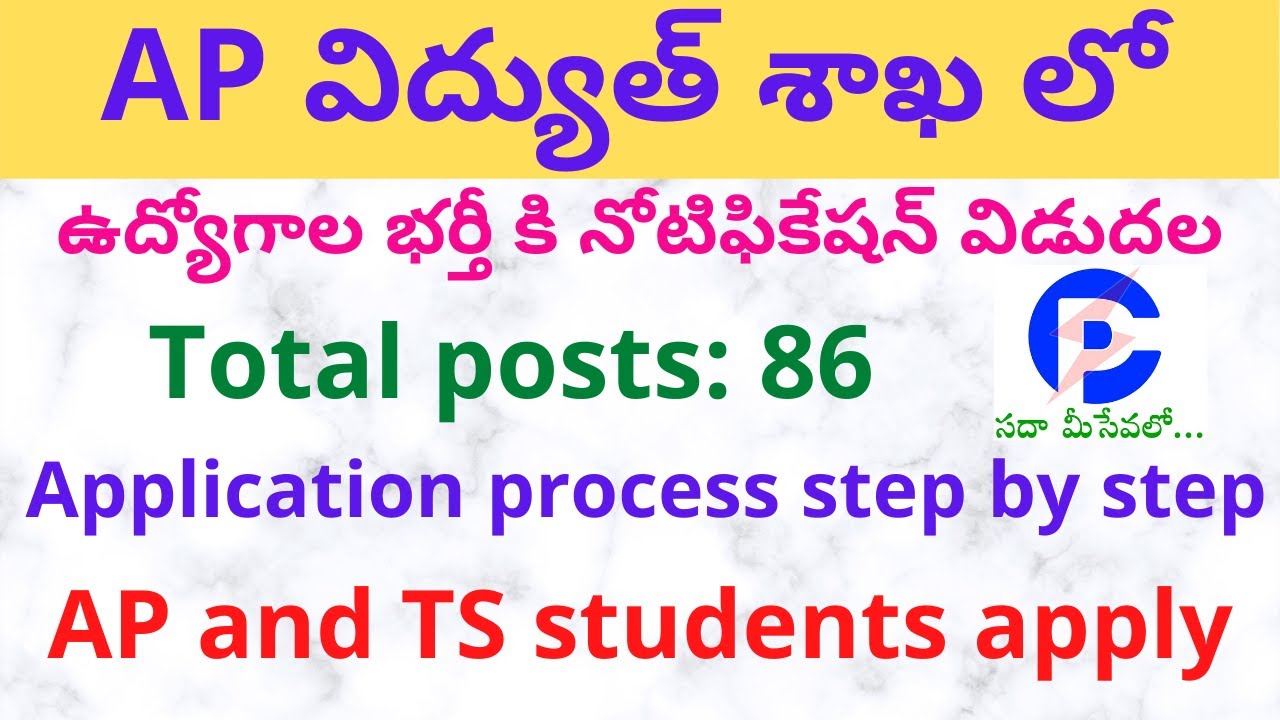 APCPDCL||AndhraPradeshCentralPowerDistributionCorporationLimited Recruitment||JuniorLinemanGrade-II