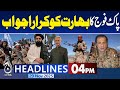 By Elections 2025 Results Annouced | Imran Khan Adiala Jail | USA Visa | 4PM News Headlines