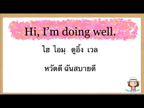 ประโยคภาษาอังกฤษ | ใช้พูดได้เลย | ปัจจุบันใช้จริงในชีวิตประจำวัน | @59abcs