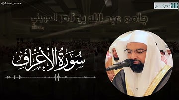 صلاة الفجر للشيخ ناصر القطامي - ما تيسر من سورة الأعراف - الأربعاء 12 محرم 1444هـ