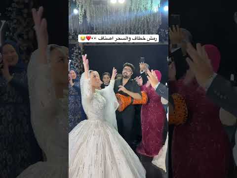 رمش خطاف والسحر اصناف عاشور طبلة السعادة