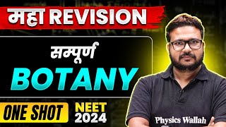 The MOST POWERFUL Revision 🔥Complete BOTANY in 1 Shot - Theory + Practice !!! 🙏