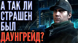 Watch Dogs - Графический обзор из 2014