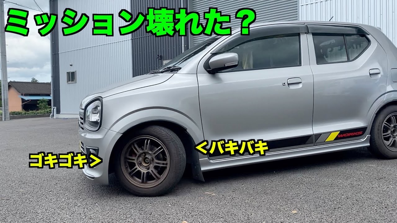 【阿鼻叫喚】すごい異音のするミッション　オイル交換とオイルの話【HA36S　アルトワークス】LSD使用者の末路