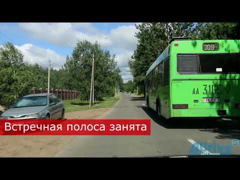 ПДД РБ. Отказ от выполнения обгона