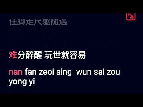 忘尽心中情 叶振棠 伴奏 karaoke