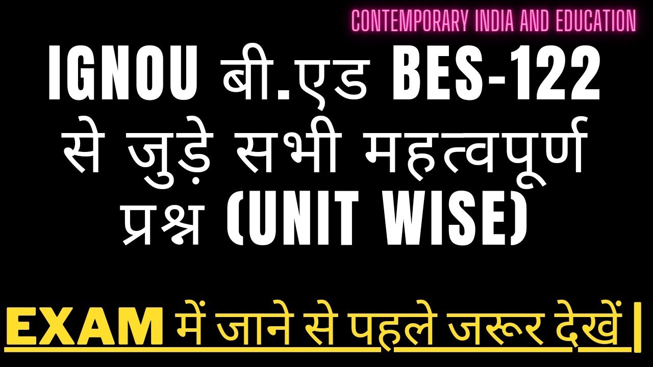 BES-122 previous year questions || Contemporary India and Education