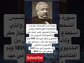 صورة نادرة لفرديناند ديلسبس الشخصية المثيرة للجدل والذي استطاع لايك اشتراك بالقناه ليصلك كل جديد صورة نادرة لفرديناند ديلسبس الشخصية المثيرة للجدل والذي استطاع لايك اشتراك بالقناه ليصلك كل جديد