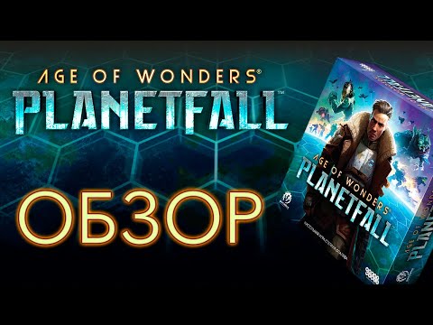Видео: Age of Wonders: Planetfall. Обзор настольной игры.