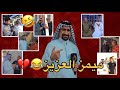 ميمز العزيز يموت ضحك ميمز العزيز تحشيش ميمز عراقي كمل الفيديو 