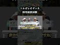 ソルガレオexデッキ採用面接試験　#ポケポケ #ポケモン