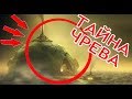 ТАЙНА ЧРЕВА | страшная сказка игры Little Nightmares