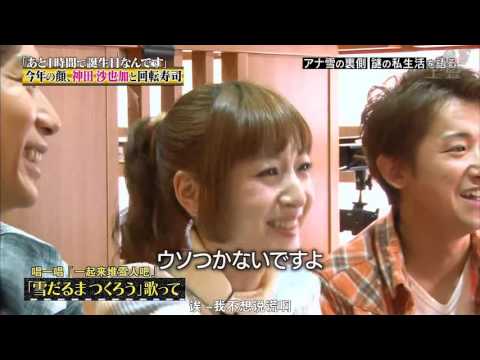 嵐にしやがれ 141129 日本電氣連合 神田沙也加 cut