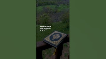 سوره الاحزاب #القرآن_الكريم #foryou #اكسبلور #explore