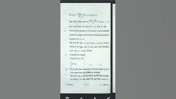 BSc 5th semester mathematics paper 2 (complex analysis) #trending #viralvideo #sdsuv