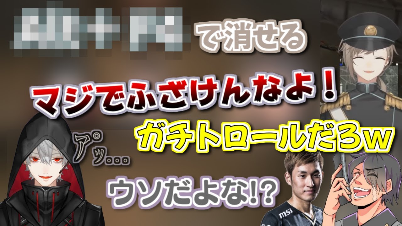 叶の罠にハマりトロール呼ばわりされる葛葉【VCCカスタム】