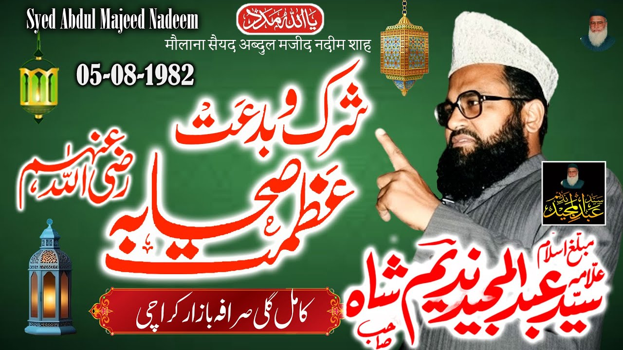 Syed Abdul Majeed Nadeem-Kamil Gali Sarafa Bazar Karachi-Shirk-o-Biddat -Azmat-e-Sahaba - 05-08-1982