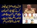 General Bajwa Will Take Important Decisions Soon | Detail News By Sabir Shakir