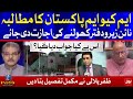 MQM Pakistan Demands to Re-open Nine Zero | Tajzia with Sami Ibrahim