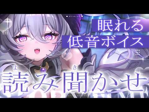 【睡眠導入ASMR】眠れない夜にだけ開く、月夜の図書館🌙【低音読み聞かせ／オリジナル台本／オノマトペ】ASMR Bedtime Story / whispering / Onomatopoeia