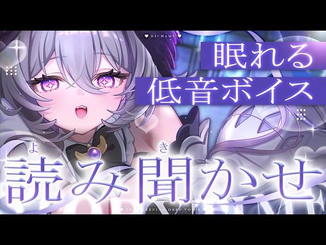 【睡眠導入ASMR】眠れない夜にだけ開く、月夜の図書館🌙【低音読み聞かせ／オリジナル台本／オノマトペ】ASMR Bedtime Story / whispering / Onomatopoeia