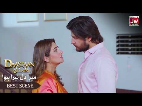 Agar Main Jaa Rahi Hoti To Tum Rokty Mujhy? | Daastaan | MeraDilTeraHua | BOL Entertainment