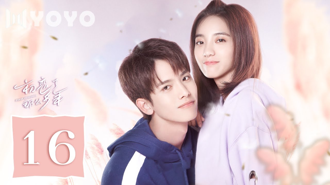 【ENGSUB/EP16】怪力少女重逢天才钢琴少年，恋爱奇招攻略男神 初恋了那么多年First Romance（万鹏/王以纶）优优青春剧场