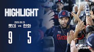 [HIGHLIGHT] Lotte vs. Hanwha (09.23) | Reyes hits home runs against every team! A thrilling comeb...