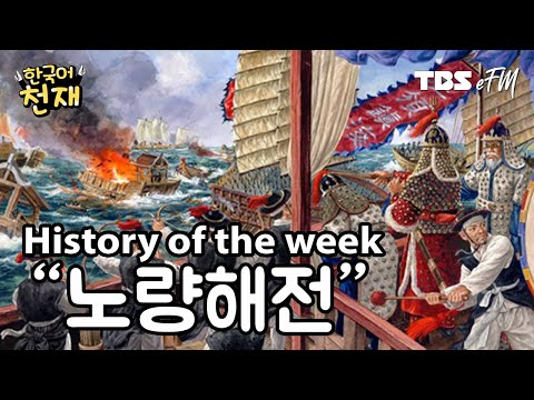 Do not announce my death⚔️ : 노량해전