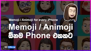 How to use Memoji or Animoji in Unsupported iDevices | Sinhala | SD Official SL screenshot 5