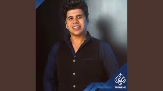 في قلبي مكان - عمر كمال