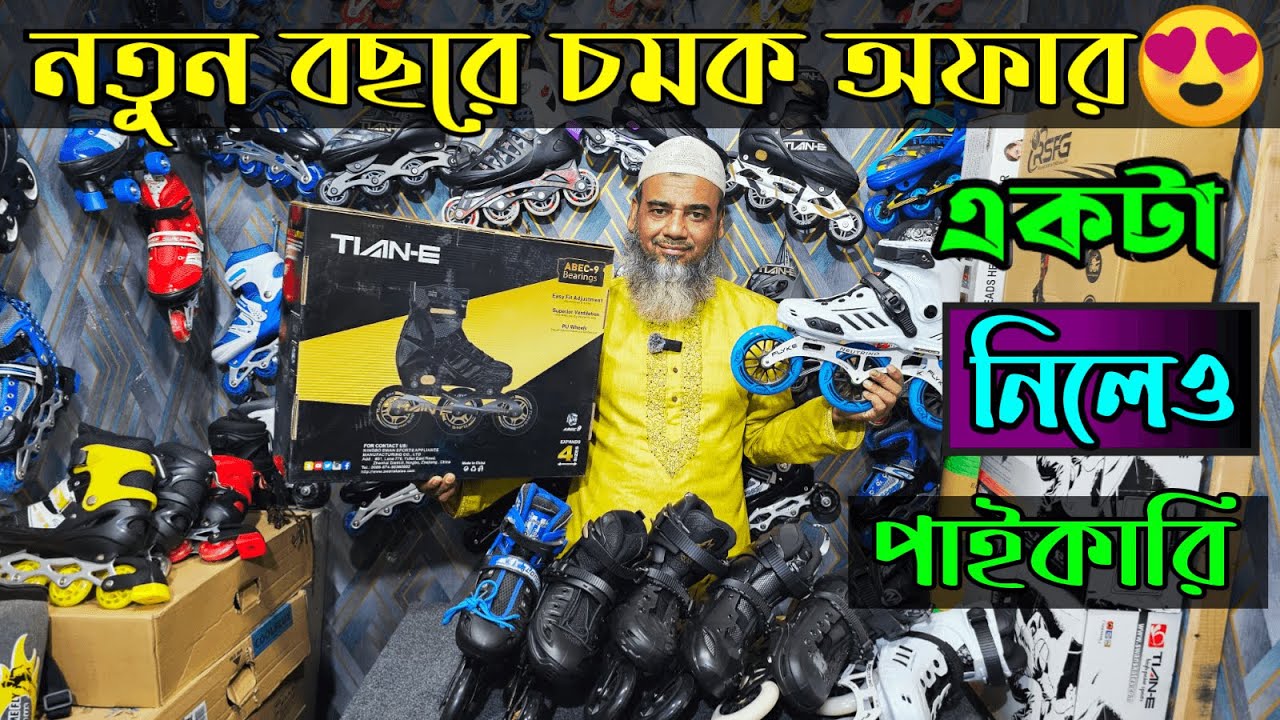 Skating Shoes Price in Bangladesh 2026🛼Roller Skating Shoes in BD❤️Professional Inline Skating shoe