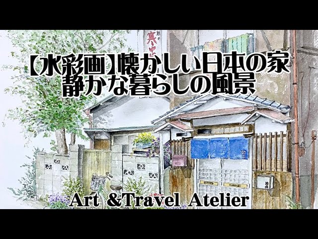 オリジナル作品、本人が描いた生活感がある家の台所の風景です。 戸塚直樹/N. Totsuka作品】懐かしい日本の家/静かな暮らしの風景 #昭和