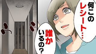 【漫画】「だ、誰...！？」一人暮らしの部屋に帰ると玄関に知らない○○が落ちていた。→恐怖のあまり部屋に入れず...