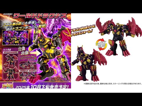 New Transformers Wild King WKEX-01 World Dragnus Official Stock