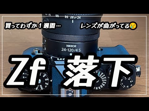 ジ*ウ様 Nikon Zf ミラーレスカメラ ジャンク品 破損品 Nikon ミラーレス一眼カメラ Z f ボディ ZF | ノジマオンライン