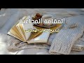 مقامات بديع الزمان الهمذاني المقامة المجاعية 