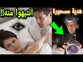هدية مسحورة تمنع زوجة من النوم مع زوجها لمدة 16 عام احذروا منها