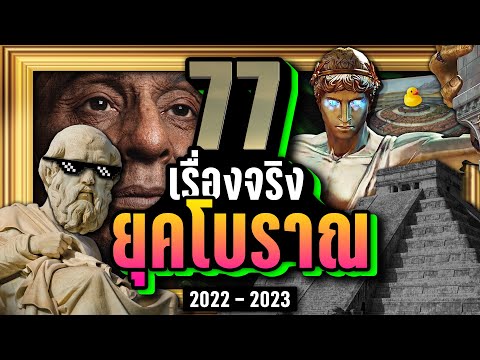 วีดีโอ: พิธีกรรมในยุคกลางที่แสดงภาพย่อส่วนโบราณคืออะไร: คำอธิบายสั้น ๆ