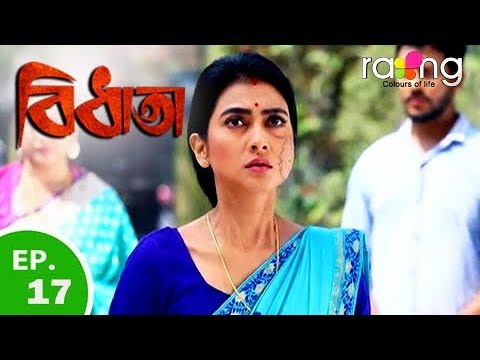 Bidhata - বিধাতা | 24th May 2019 | Full Episode | No 17 bidhata assamese song