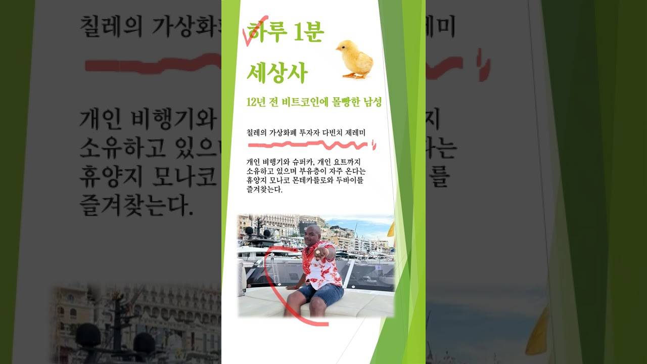 12년전 비트코인에 몰빵한 다빈치 제레미 현재는? #아재주식 - YouTube