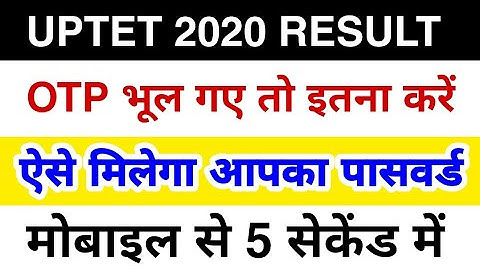 UPTET 2020 RESULT- पासवर्ड भूल गए है तो ऐसे चेक करें रिजल्ट- uptet 2020 result kaise dekhen-1dayexam