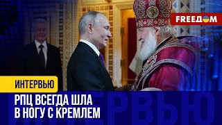 Церковь в РФ назвала ВТОРЖЕНИЕ В УКРАИНУ 