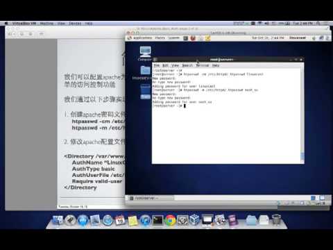 apache服务配置 - HTTP认证 [LinuxCast视频教程]