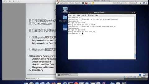 apache服务配置 - HTTP认证 [LinuxCast视频教程]