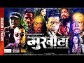 New Nepali Movie -  " Mukhauta " Full Movie || Rajesh Hamal, Dayahang, Saugat, Nisha || Latest Movie